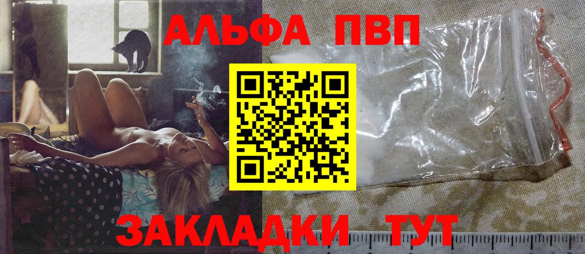 хочу   Вход с VPN  A PVP VHQ  А ПВП  Касимов  Alpha PVP крисы CK  Alpha-PVP кристаллы 