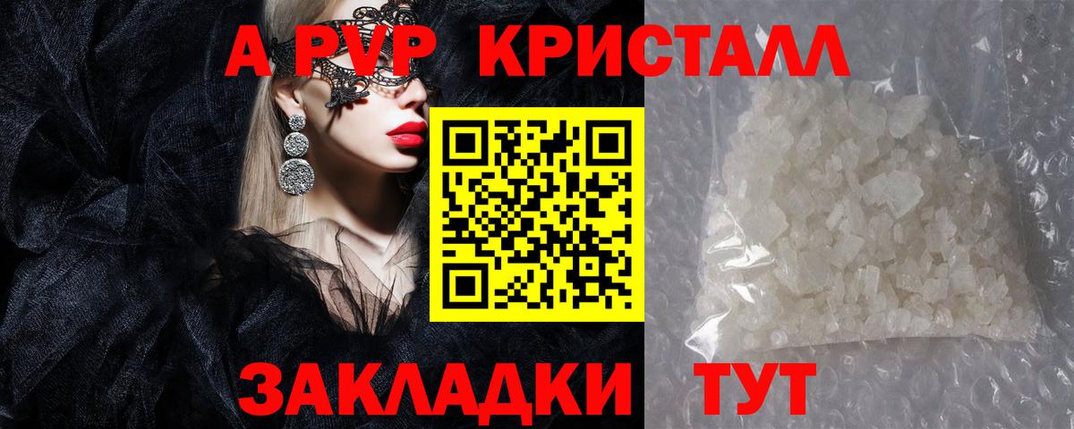 A-PVP СК КРИС Касимов