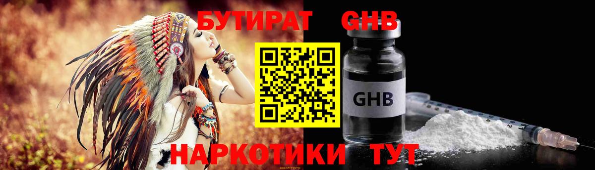 Касимов  Бутират  Вход с VPN  БУТИРАТ бутик 
