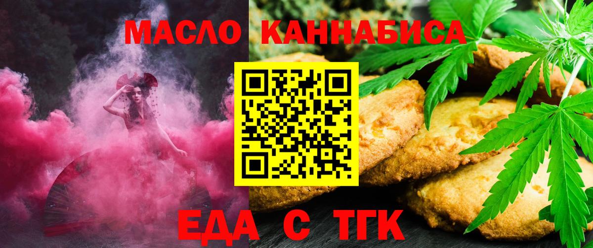 Касимов  Canna-Cookies марихуана  Вход с VPN 
