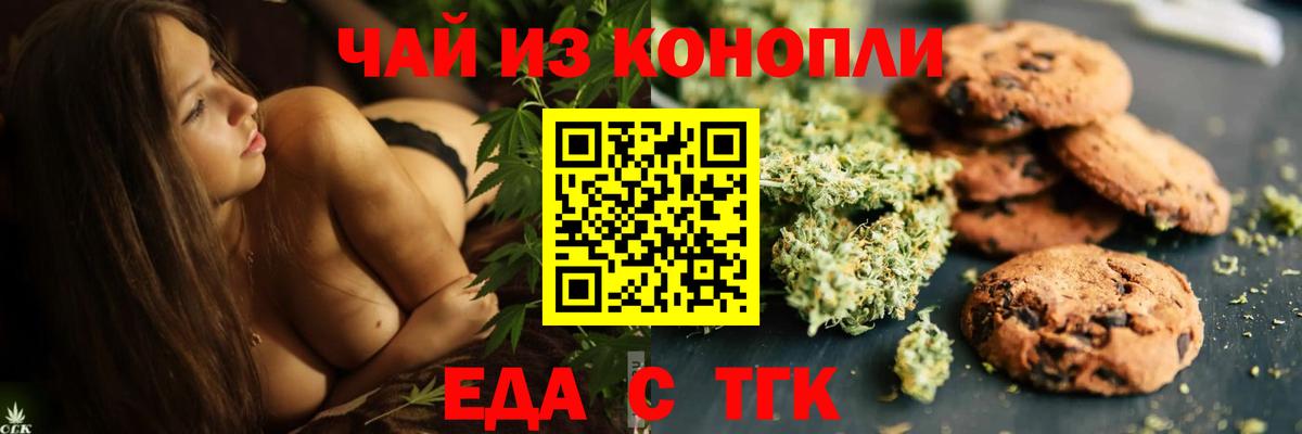 Cannafood марихуана Касимов