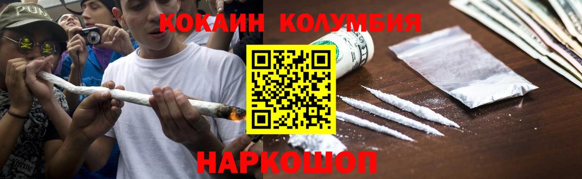 COCAIN 98%  КОКАИН Эквадор  Касимов  Вход с VPN 