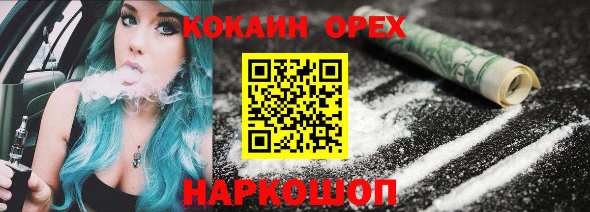 Кокаин FishScale Касимов