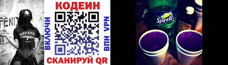 как найти наркотики  Касимов  Кодеин Purple Drank 