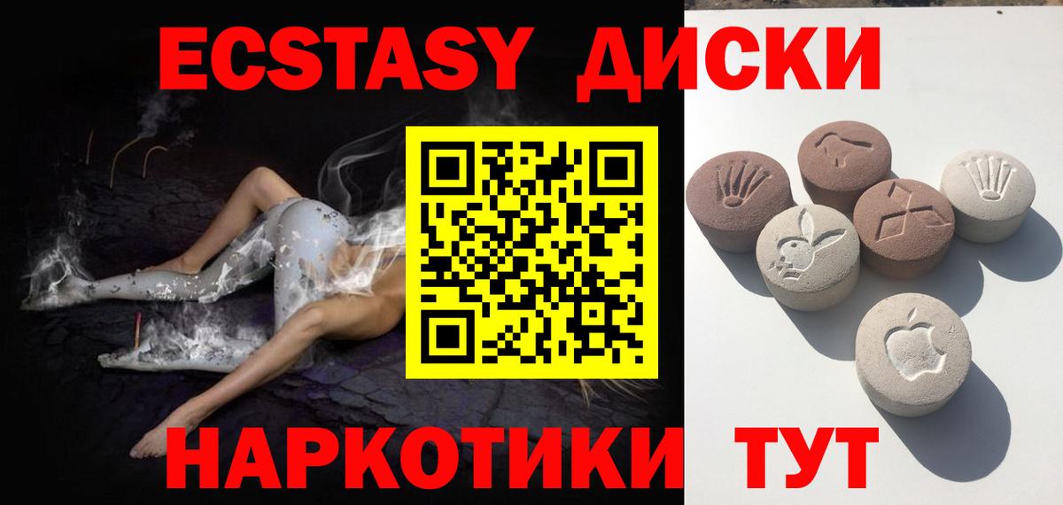 Экстази  Ecstasy VHQ  кракен как зайти  Экстази TESLA  Касимов  Вход с VPN 