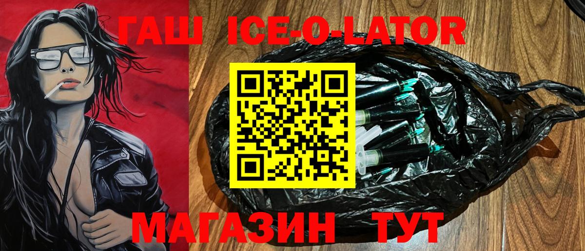 ГАШИШ Изолятор  как найти закладки  Касимов  ГАШ Ice-O-Lator  Вход с VPN 