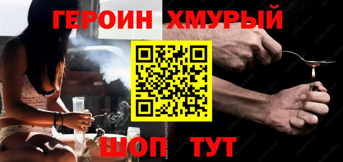 Касимов  ГЕРОИН хмурый  Вход с VPN 