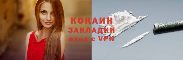 кокаин перу Зеленокумск