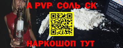 соль ск Коммунар
