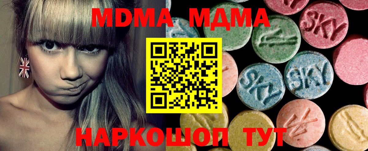 MDMA VHQ  Вход с VPN  Касимов  MDMA кристаллы 