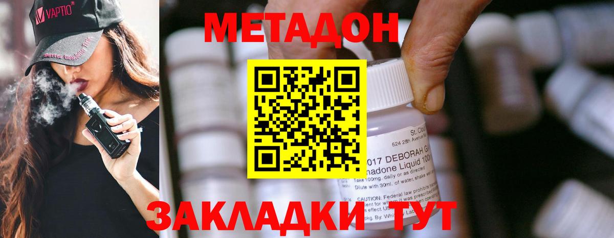 Касимов  МЕТАДОН methadone  Вход с VPN 