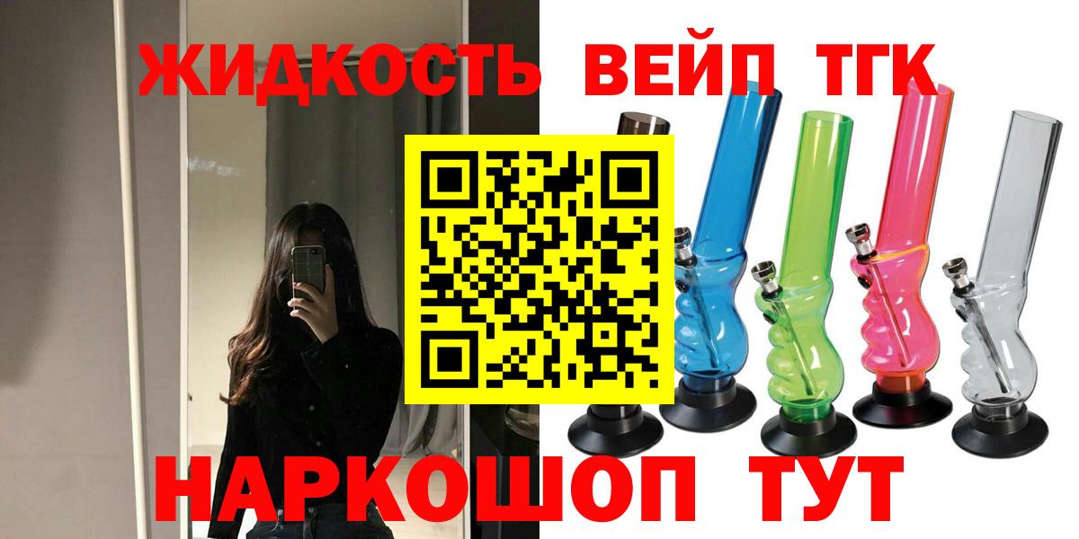 Дистиллят ТГК жижа Касимов