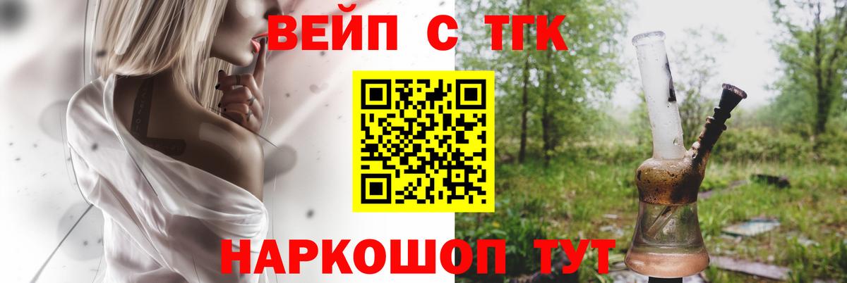 купить закладку  Дистиллят ТГК жижа  Вход с VPN  ТГК THC oil  Касимов 
